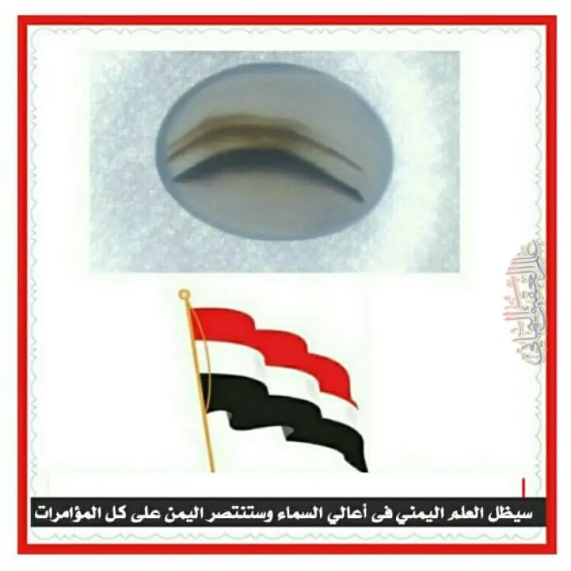  حجر مميز ونادر يجسد الوان العلم اليمني في العقيق اليماني