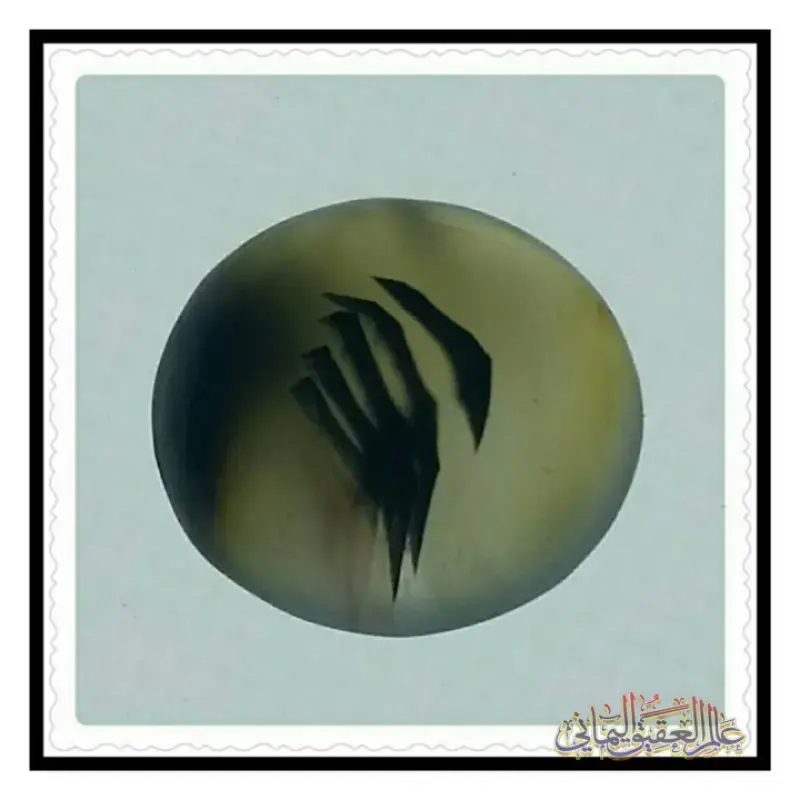 اسم الجلاله ( الله) عقيق نادر